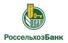 Банк Россельхозбанк в Корнилово (Алтайский край)
